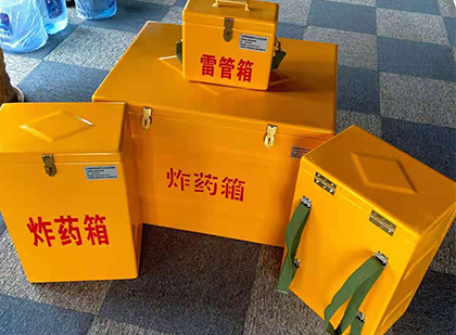 兴宾玻璃钢（雷管）炸药箱