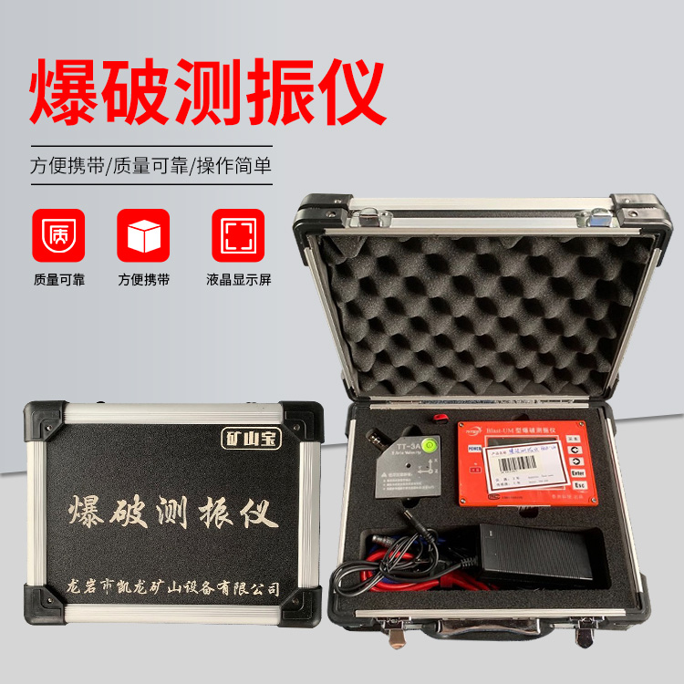 兴宾爆破测振仪的工作原理是什么?