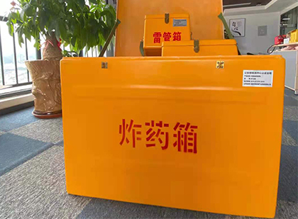 兴宾如何正确选择炸药箱？