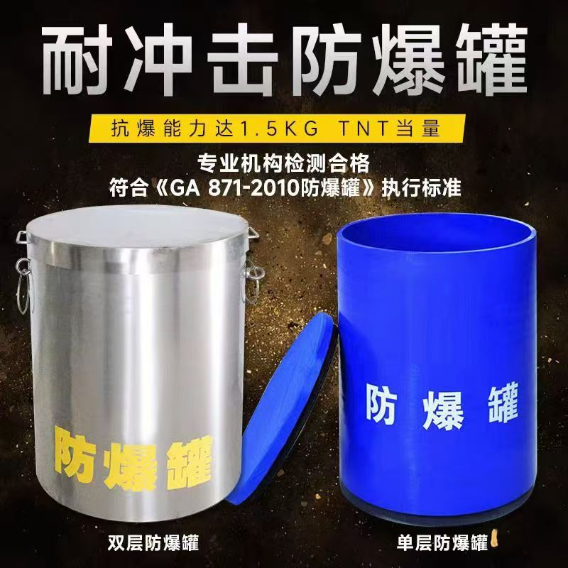 兴宾耐冲击防爆罐的核心应用场景解析