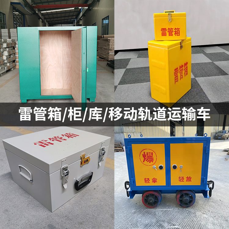 兴宾火工品存放箱的种类与核心优点全解析