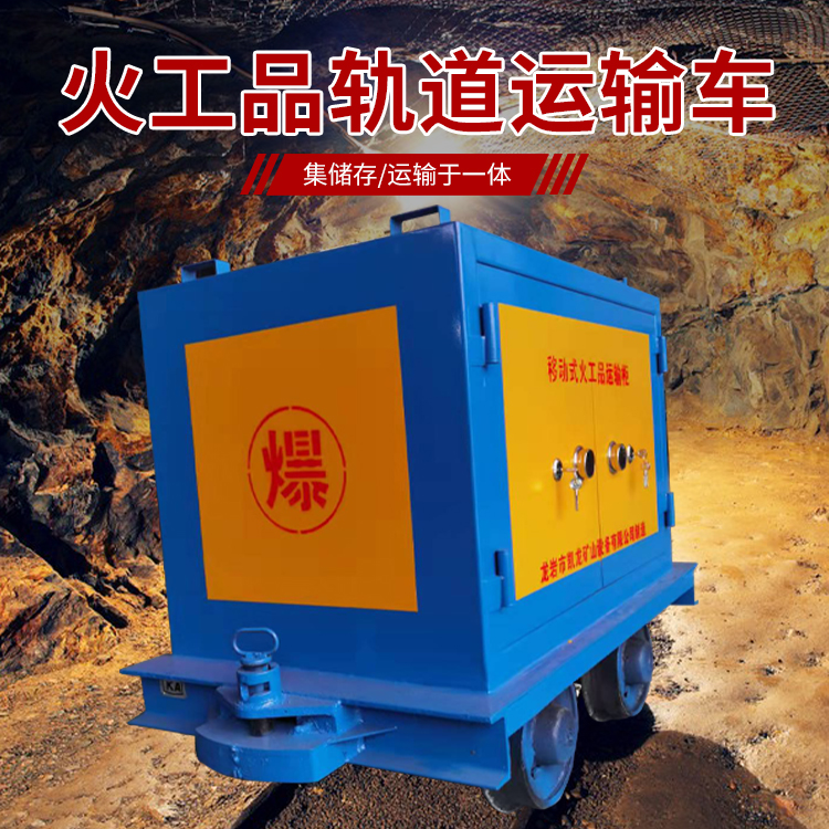 兴宾凯龙KL-600YD移动式火工品运输车的标准规格型号和尺寸说明
